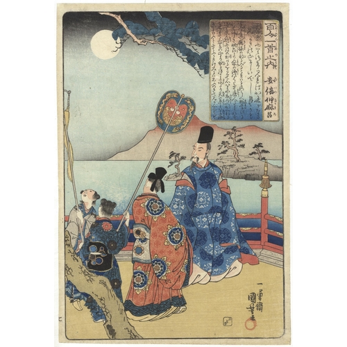 233 - Artist: Kuniyoshi Utagawa (1798-1861)
Title: Abe no Nakamaro
Series: One Hundred Poems by One Hundre... 