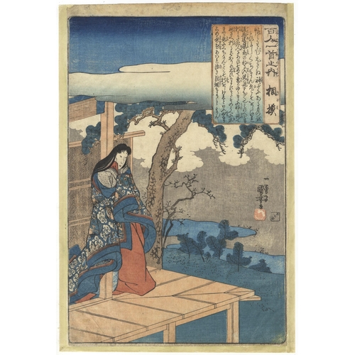 234 - Artist: Kuniyoshi Utagawa (1798-1861)
<brTitle: Sagami
<brSeries: One Hundred Poems by One Hundred P... 