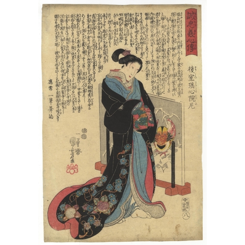 240 - Artist: Kuniyoshi Utagawa (1798-1861)
Title: Concubine Priestess Yoshin'in
Series: The Stories of th... 