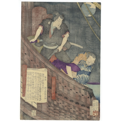 254 - Artist: Yoshitoshi Tsukioka (1839-1892)
Title: The Pirate Gonzō
Series: Brocade Pictures of the East... 