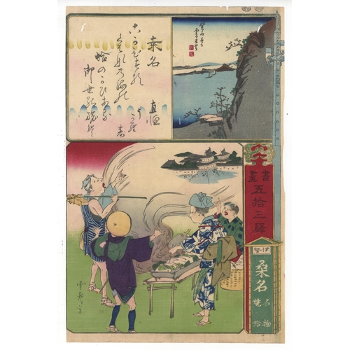 286 - Artist: Uncho Samukawa (1823-1907)
Title: Kuwana Ise Province (Famous for yakihamaguri - grilled cla... 