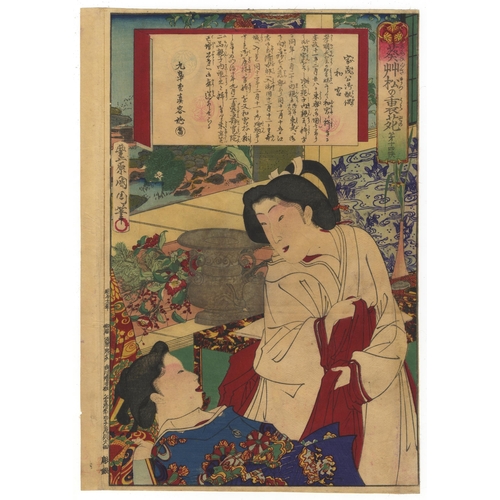 289 - Set of 2 prints:
Artist: Kunichika Toyohara (1835-1900)
Title: 14. The Wife of Tokugawa Iemochi
Seri... 