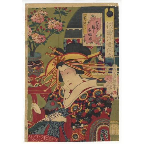 289 - Set of 2 prints:
Artist: Kunichika Toyohara (1835-1900)
Title: 14. The Wife of Tokugawa Iemochi
Seri... 