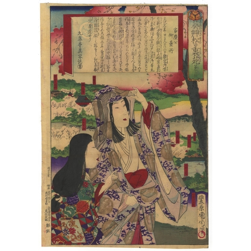 290 - Set of 3 prints:
Artist: Kunichika Toyohara (1835-1900)
Title: 12. The Wife of Tokugawa Ieyoshi
Seri... 