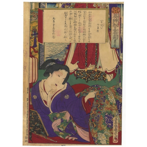 290 - Set of 3 prints:
Artist: Kunichika Toyohara (1835-1900)
Title: 12. The Wife of Tokugawa Ieyoshi
Seri... 