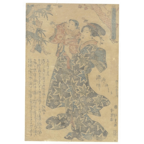 Set of 2 prints: Artist: Kunisada I Utagawa (1786-1864) Title: Tanabata ...