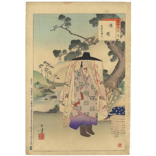 299 - Set of 2 prints:
Artist: Toshikata Mizuno (1866-1908)
Title: The Journey
Series title: The Thirty-si... 