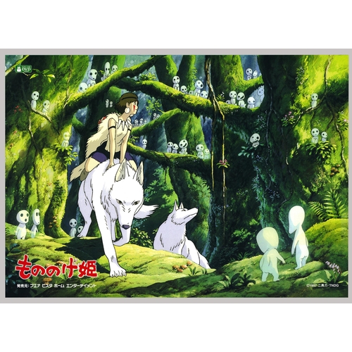40 - Film: Princess MononokeStudio: Studio GhibliDate: 1997Size: B2Ref: JGKP266A-1