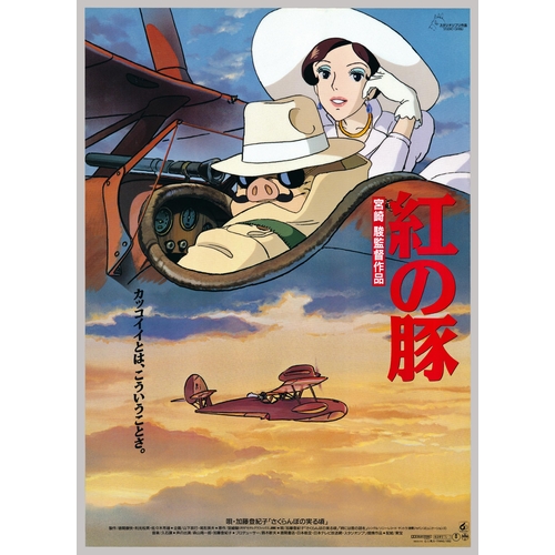 41 - Film: Porco RossoStudio: Studio GhibliDate: 1992Size: B2Ref: JGKP934-1B