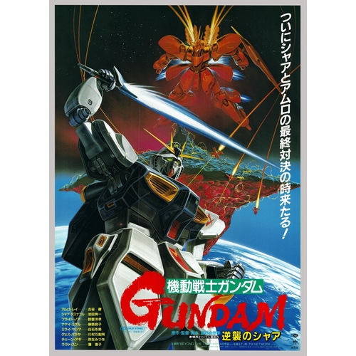 49 - Series: Mobile Suit GundamStudio: SunriseDate: 1988Size: B2Ref: JGKP699-1U