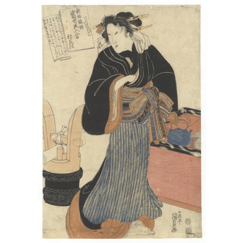 75 - Artist: Kunisada I Utagawa  (1786-1865)
Title: Beauty Wanna-be Actor
Publisher: Hagiwara
Date: 1815-... 