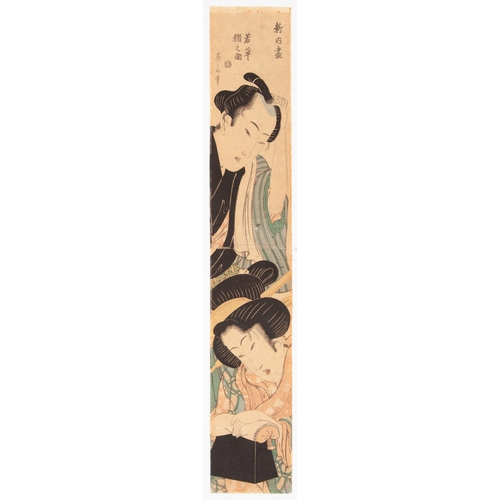 78 - Artist: Kikugawa Eizan (1787 - 1867)
Title: Wakakusa and Inosuke
Date: c.1791-1804
Size: 10.3 x 61 c... 