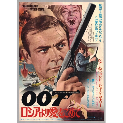 63 - Title: From Russia with Love
Series Title: 007
Year: 1964
Size: B2
Ref: JGKPA065