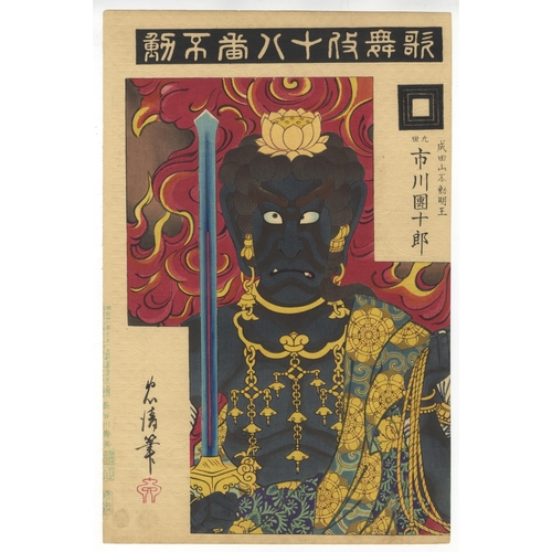 166 - Artist: Kiyosada Torii (1844-1901)
Title: Actor Ichikawa Danjuro IX as Fudo Myoo
Series title: Eight... 