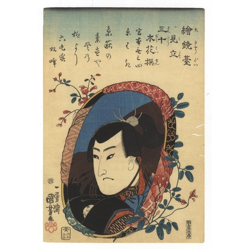 168 - Artist: Kuniyoshi Utagawa (1797-1861)
Title: Miyamoto Musashi
Series title: Pictorial Mirror Stands ... 