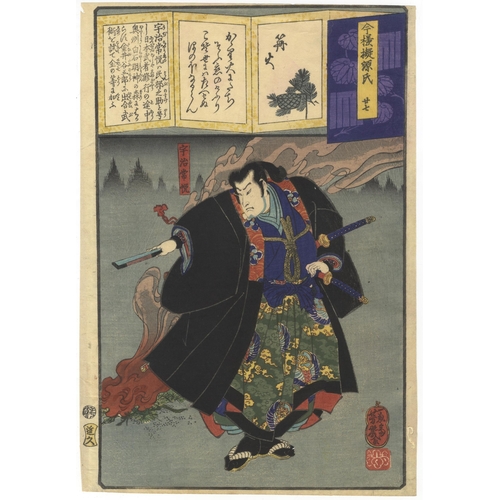 172 - Artist: Yoshiiku Utagawa (1833-1904)
Title: Kagaribi
Series title: Genji Clouds Matched with Ukiyo-e... 