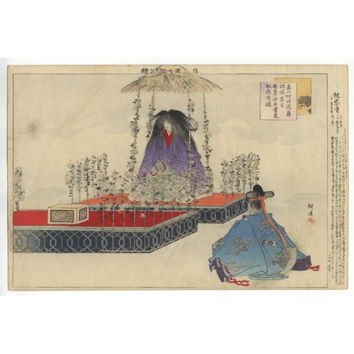 188 - Artist: Kogyo Tsukioka (1869-1927)
Title: Makurajido
Series title: Scenes from Noh Plays
Publisher: ... 