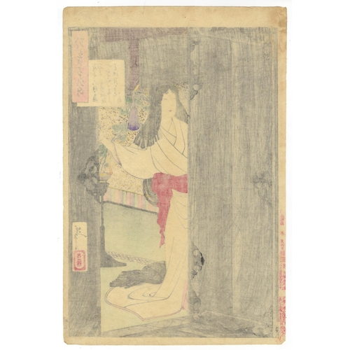 234 - Artist: Yoshitoshi Tsukioka (1839-1892)
Title: Akazome Emon viewing the moon from her palace chamber... 