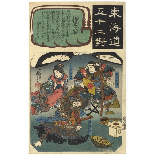 267 - Artist: Kuniyoshi Utagawa (1798-1861)
Title: Hodogaya
Series: The Fifty-three Parallels for the Toka... 