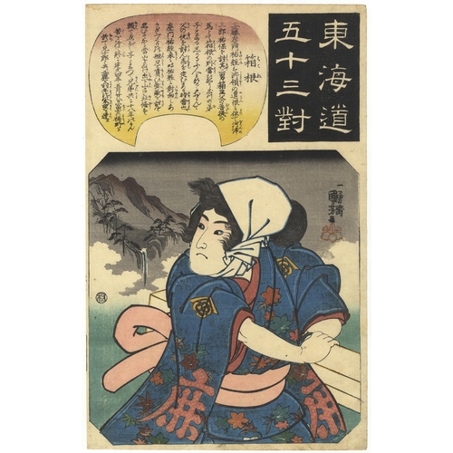 268 - Artist: Kuniyoshi Utagawa (1798-1861)
Title: Hakone
Series: The Fifty-three Parallels for the Tokaid... 