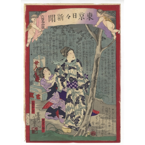 277 - Artist: Yoshiiku Utagawa (1833-1904)
Title: Bando Mineji and Yamagoshi Kaya
Series title: Tokyo Nich... 