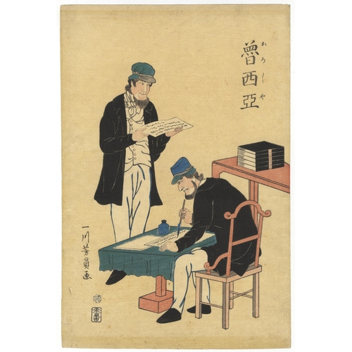 281 - Artist: Yoshikazu Utagawa (act.1850s-1870)
Title: Russians
Publisher: Izumiya Ichibei
Date: 1861
Siz... 