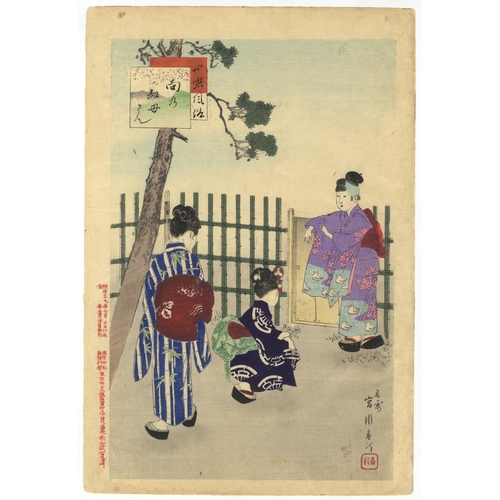 107 - Set of 2 prints:
Artist: Shuntei Miyagawa
Title: Children’s Life, Changing Flip Frops / Children’s L... 