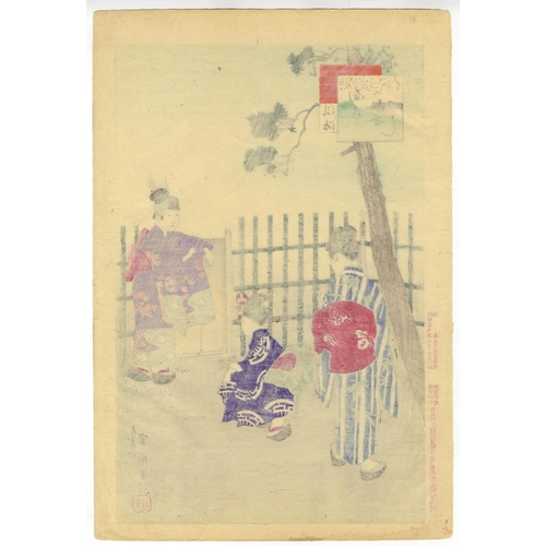 107 - Set of 2 prints:
Artist: Shuntei Miyagawa
Title: Children’s Life, Changing Flip Frops / Children’s L... 