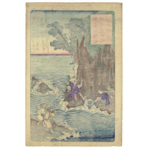 120 - Artist: Kuniteru II Utagawa (1830-1874)
Title: Rough Spot between Yoichi and Otaru
Series title: Pic... 