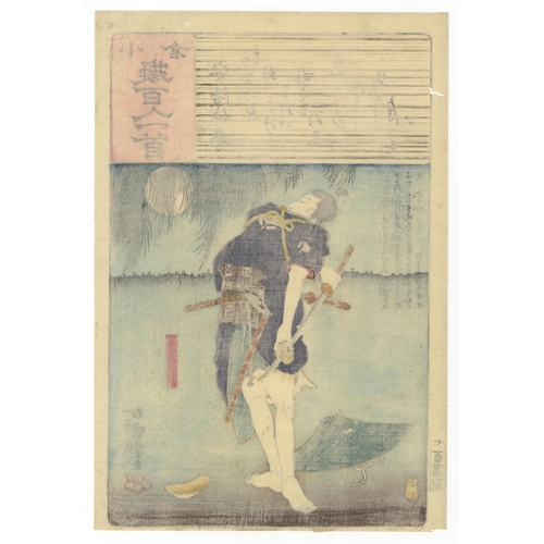 146 - Artist: Kuniyoshi Utagawa (1798-1861)
Title: Nagoya Sanzaburo, Poem by Abe no Nakamaro
Series: A Com... 