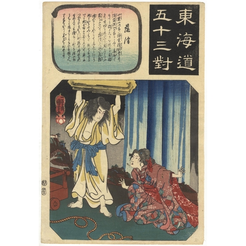 149 - Set of 2 prints:
Artist: Kuniyoshi Utagawa (1798-1861)
Title: Numazu / Fujisawa
Series title: Fifty-... 