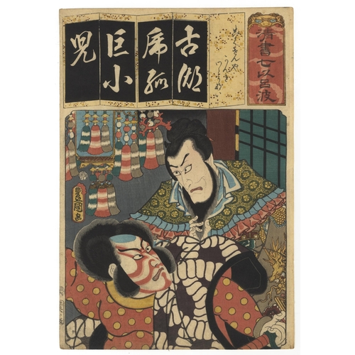 150 - Set of 3 prints:
Artist: Toyokuni III Utagawa (1786-1864)
Title: Actors Nakamura Utaemon IV and Ichi... 