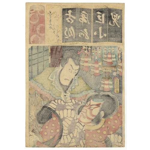 150 - Set of 3 prints:
Artist: Toyokuni III Utagawa (1786-1864)
Title: Actors Nakamura Utaemon IV and Ichi... 