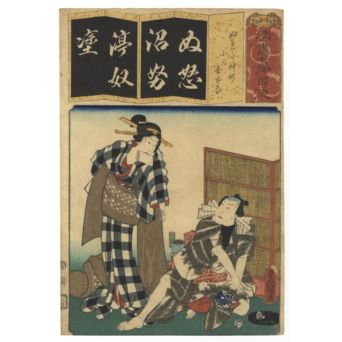 150 - Set of 3 prints:
Artist: Toyokuni III Utagawa (1786-1864)
Title: Actors Nakamura Utaemon IV and Ichi... 