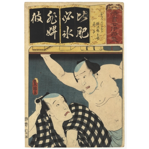 151 - Set of 3 prints:
Artist: Toyokuni III Utagawa (1786-1864)
Title: Kabuki actors, Nakamura Tsuruzo I a... 