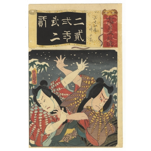 151 - Set of 3 prints:
Artist: Toyokuni III Utagawa (1786-1864)
Title: Kabuki actors, Nakamura Tsuruzo I a... 