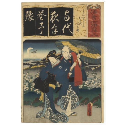 151 - Set of 3 prints:
Artist: Toyokuni III Utagawa (1786-1864)
Title: Kabuki actors, Nakamura Tsuruzo I a... 