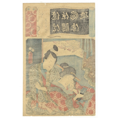 152 - Set of 3 prints:
Artist: Toyokuni III Utagawa (1786-1864)
Title: Danshichi Kurobei and Isuun Tokubei... 