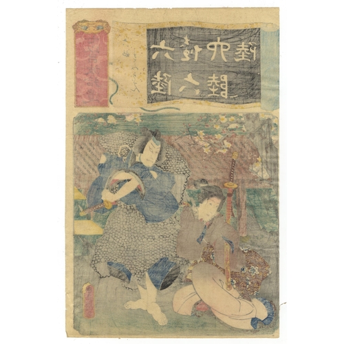 152 - Set of 3 prints:
Artist: Toyokuni III Utagawa (1786-1864)
Title: Danshichi Kurobei and Isuun Tokubei... 