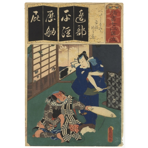 153 - Set of 3 prints:
Artist: Toyokuni III Utagawa (1786-1864)
Title: Kabuki actors, Kataoka Gato II and ... 