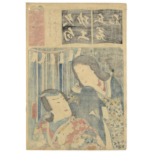 153 - Set of 3 prints:
Artist: Toyokuni III Utagawa (1786-1864)
Title: Kabuki actors, Kataoka Gato II and ... 