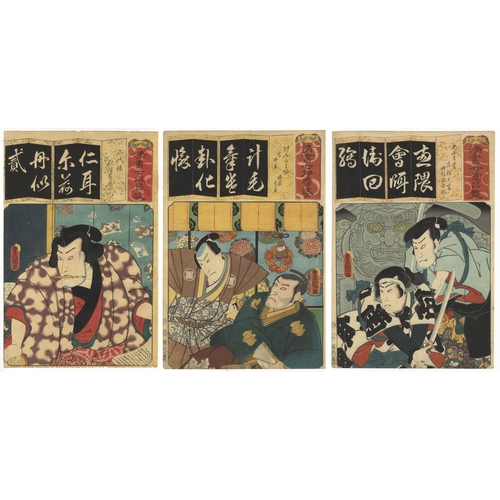 154 - Set of 3 prints:
Artist: Toyokuni III Utagawa (1786-1864)
Title: Kabuki actor, Bando Mitsugoro III a... 