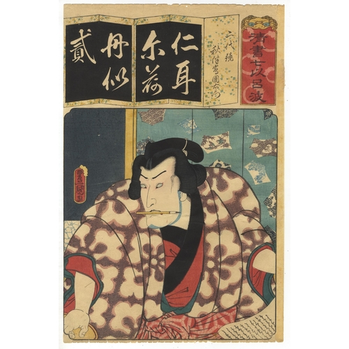 154 - Set of 3 prints:
Artist: Toyokuni III Utagawa (1786-1864)
Title: Kabuki actor, Bando Mitsugoro III a... 