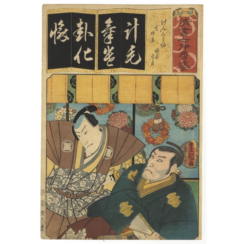 154 - Set of 3 prints:
Artist: Toyokuni III Utagawa (1786-1864)
Title: Kabuki actor, Bando Mitsugoro III a... 