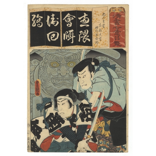 154 - Set of 3 prints:
Artist: Toyokuni III Utagawa (1786-1864)
Title: Kabuki actor, Bando Mitsugoro III a... 