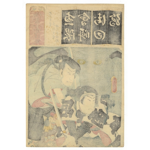 154 - Set of 3 prints:
Artist: Toyokuni III Utagawa (1786-1864)
Title: Kabuki actor, Bando Mitsugoro III a... 