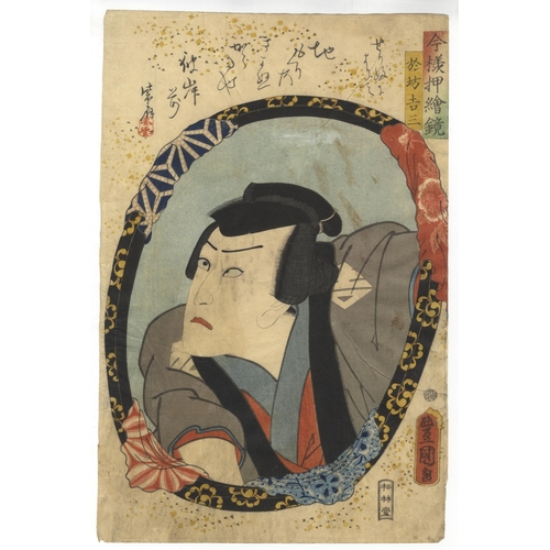 155 - Set of 2 prints:
Artist: Toyokuni III Utagawa (1786-1865)
Title: Obou Kichizo, Kawarazaki Gonjuro I ... 