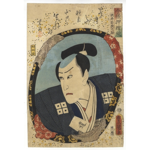 155 - Set of 2 prints:
Artist: Toyokuni III Utagawa (1786-1865)
Title: Obou Kichizo, Kawarazaki Gonjuro I ... 