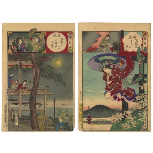 157 - Set of 2 prints:
Artist: Chikanobu Yoshu (1838-1912) / 
Title: Kotohiki Shrine in Sanuki Province / ... 