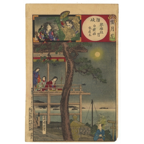 157 - Set of 2 prints:
Artist: Chikanobu Yoshu (1838-1912) / 
Title: Kotohiki Shrine in Sanuki Province / ... 